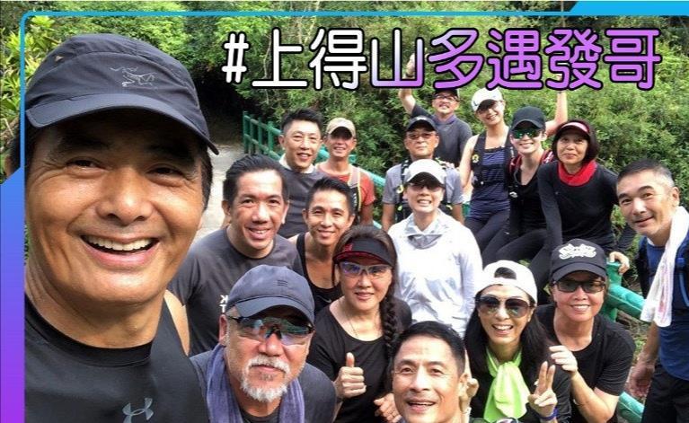 周润发谭咏麟爬山图片,周润发与谭咏麟同框