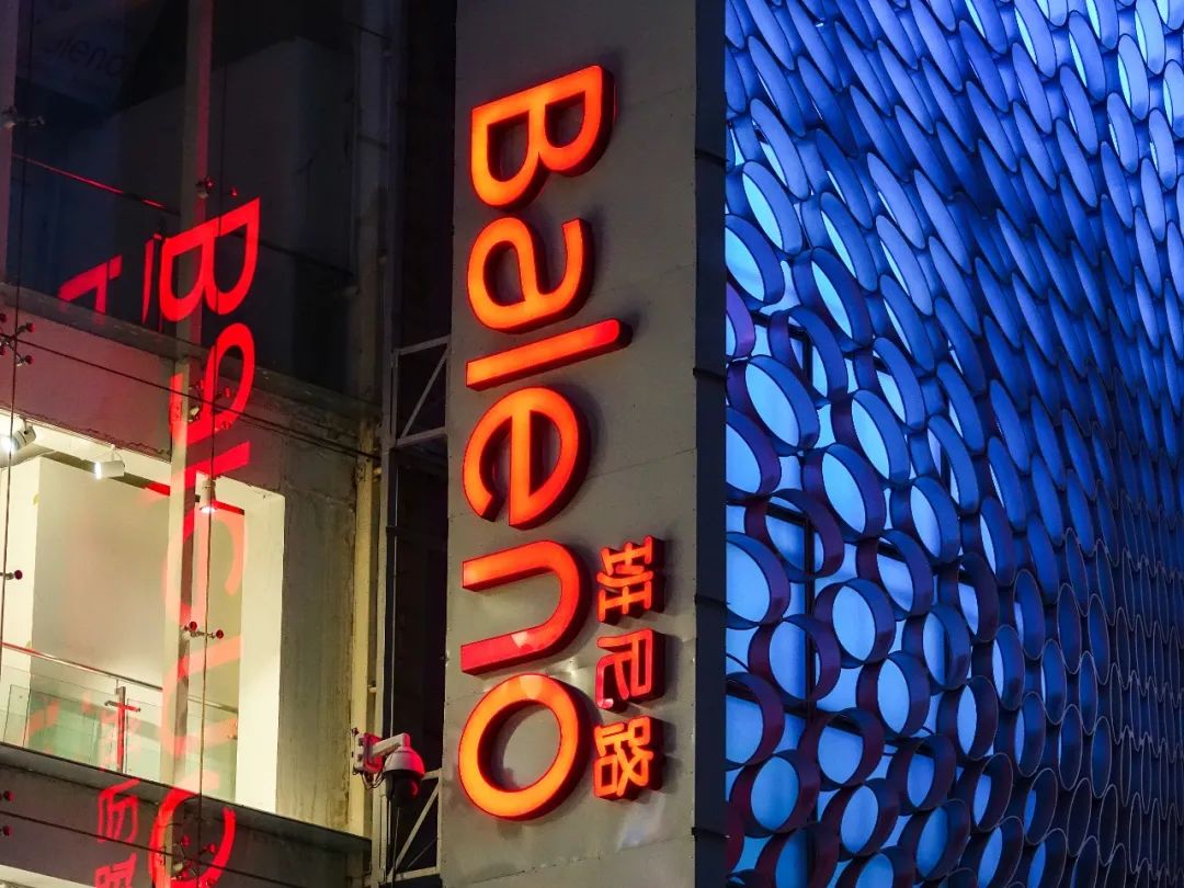 美特斯邦威历程,美特斯邦威跟美特斯邦威