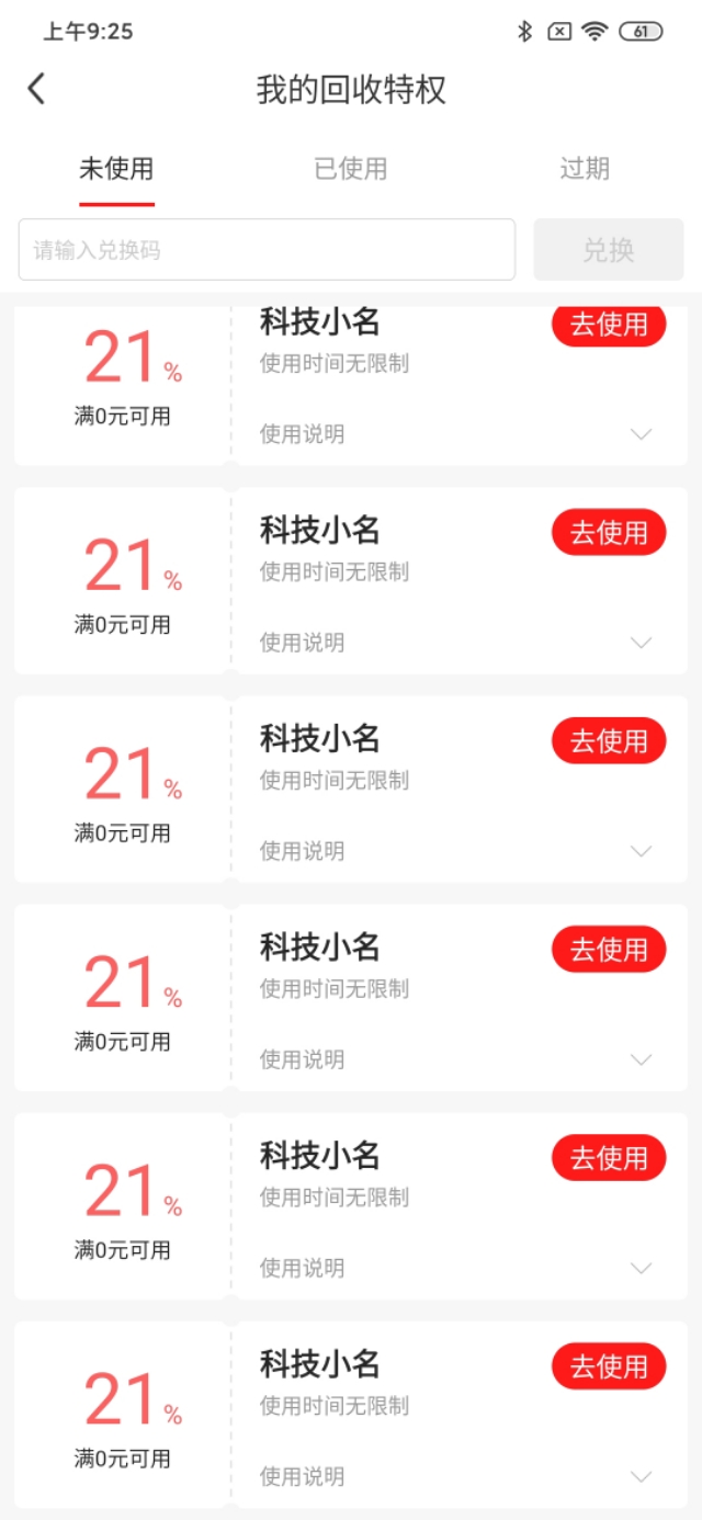 揭秘平台回收手机,二手手机回收平台哪个比较靠谱