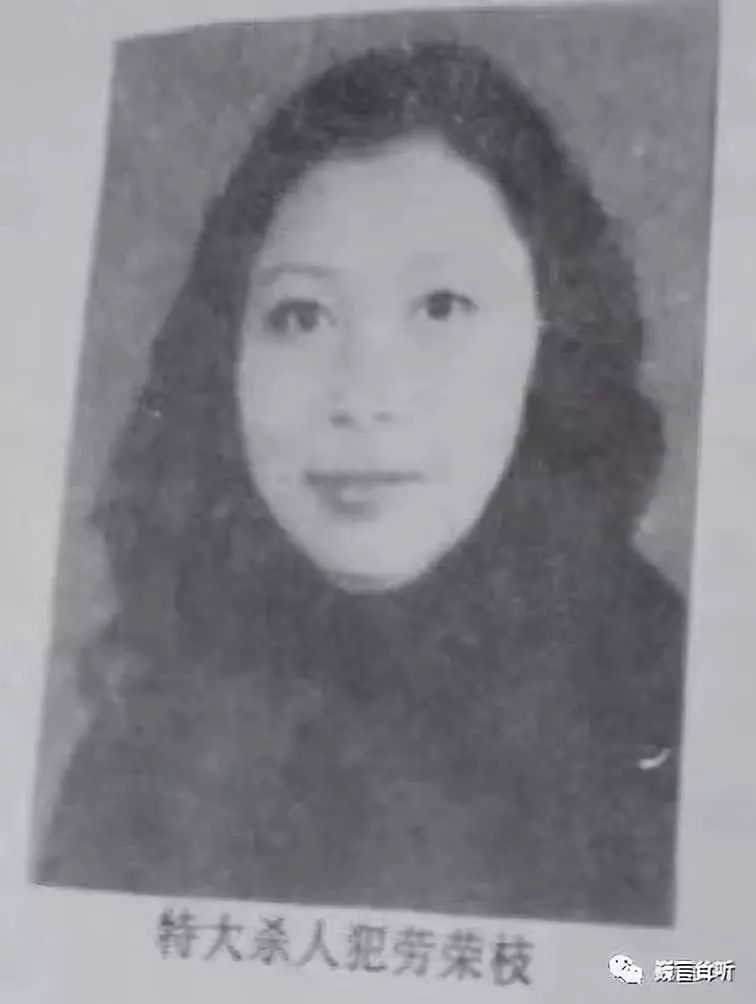 震惊全国杀人女魔头劳荣枝落网,劳荣枝残忍命案经过
