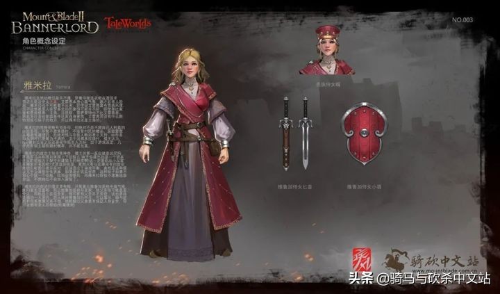 「骑砍同人漫画」霸主美术大奖赛原画组作品展示（1-9号）