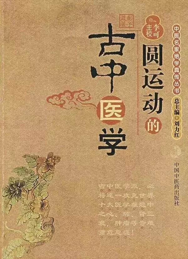 李洪渊中医,李洪渊