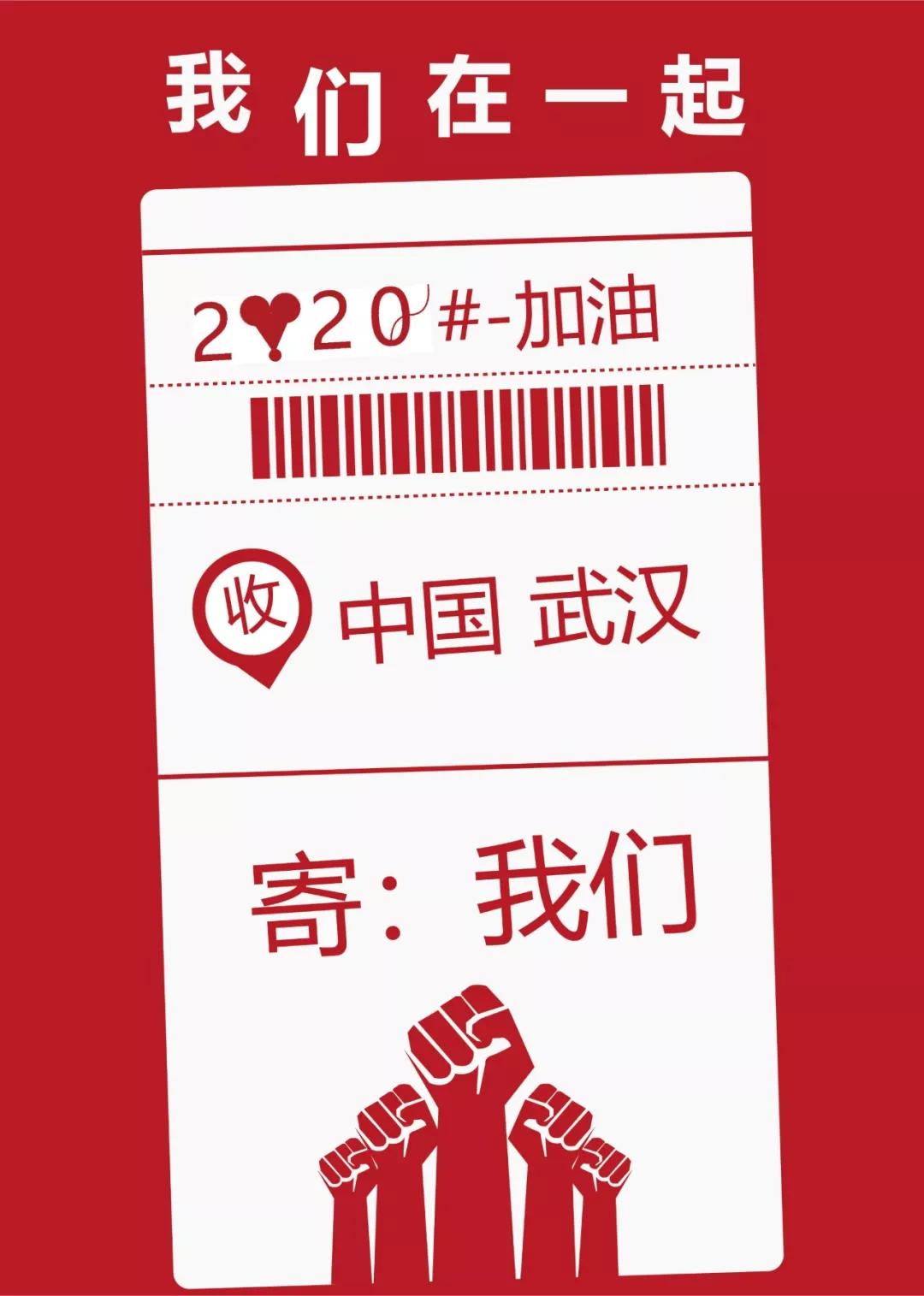 用超现实主义创作抗疫海报,设计一张抗击新冠病毒的宣传海报