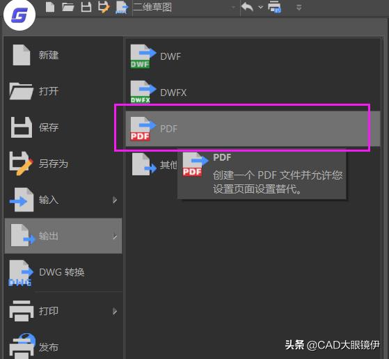 cad如何打印pdf彩色图纸教程,cad图纸如何打印入门教程