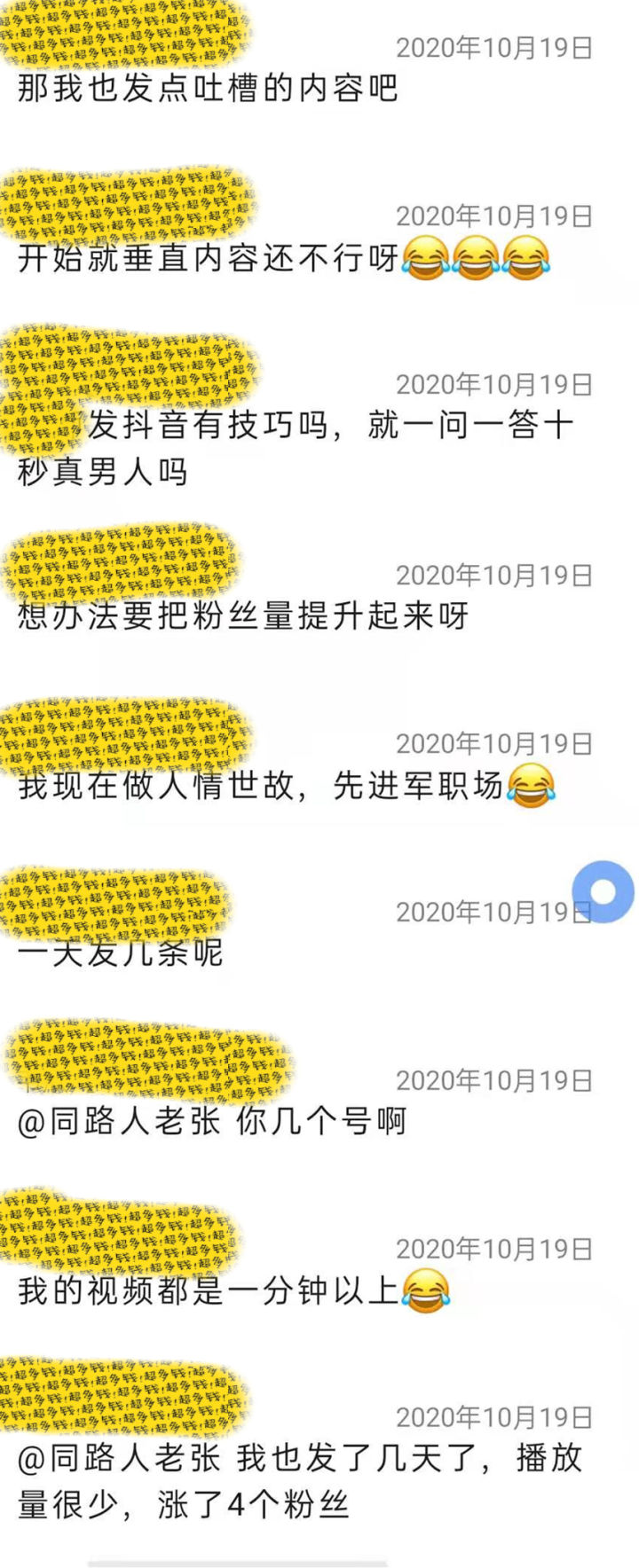 没技术怎么当网红赚钱,网红粉丝多了怎么赚钱