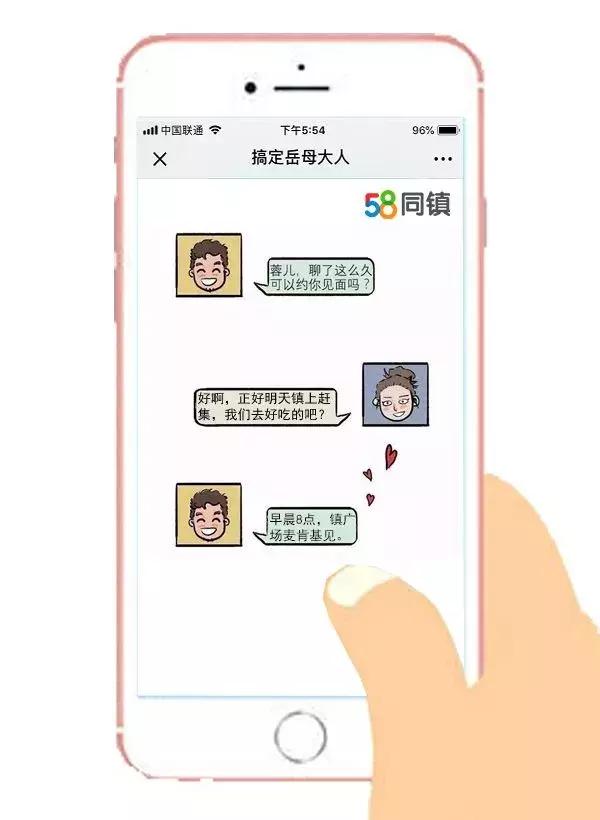 58同城征婚离异,58同城网征婚找对象