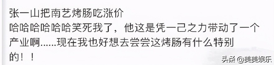 张一山有几任女朋友,张一山有恋人吗