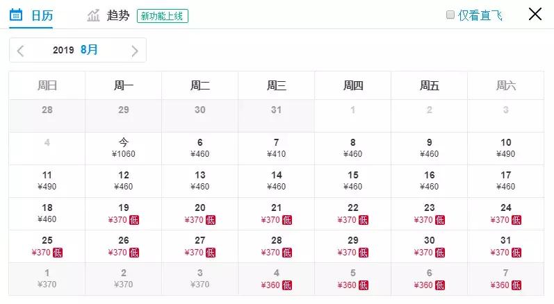 2020年八月特价机票成都,特价机票80元去成都