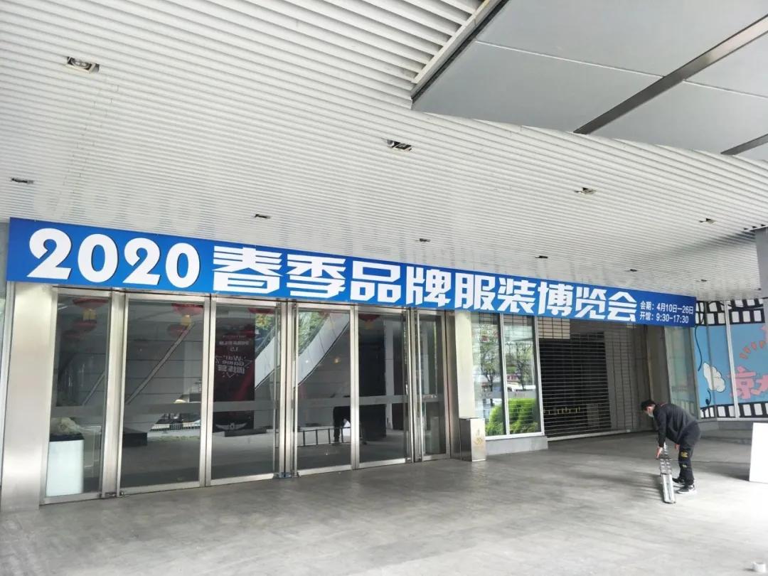 成都春季服装展,成都春季服装博览会开幕