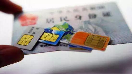 揭秘薅羊毛黑产链背后：14元可买到“实名认证”手机黑卡