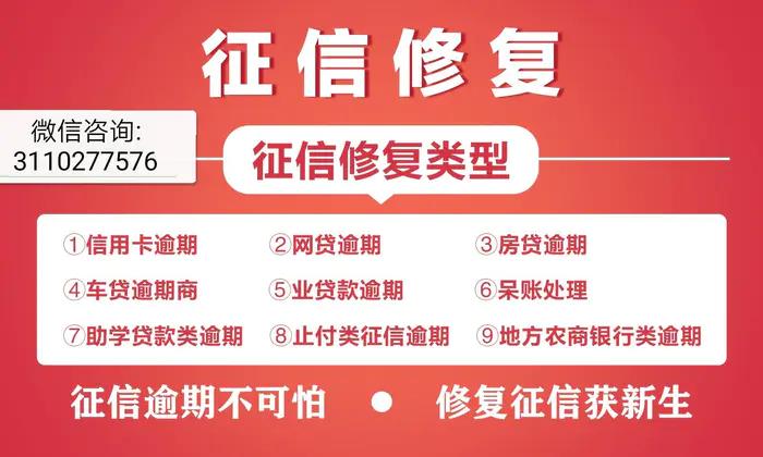 信用卡逾期个人征信异议申诉成功,逾期申诉流程及解决方法