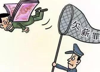 西安市欠薪最新消息,西安公布欠薪黑名单