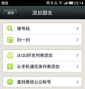 小程序上线，时隔多年，微信又可以“聊QQ”了