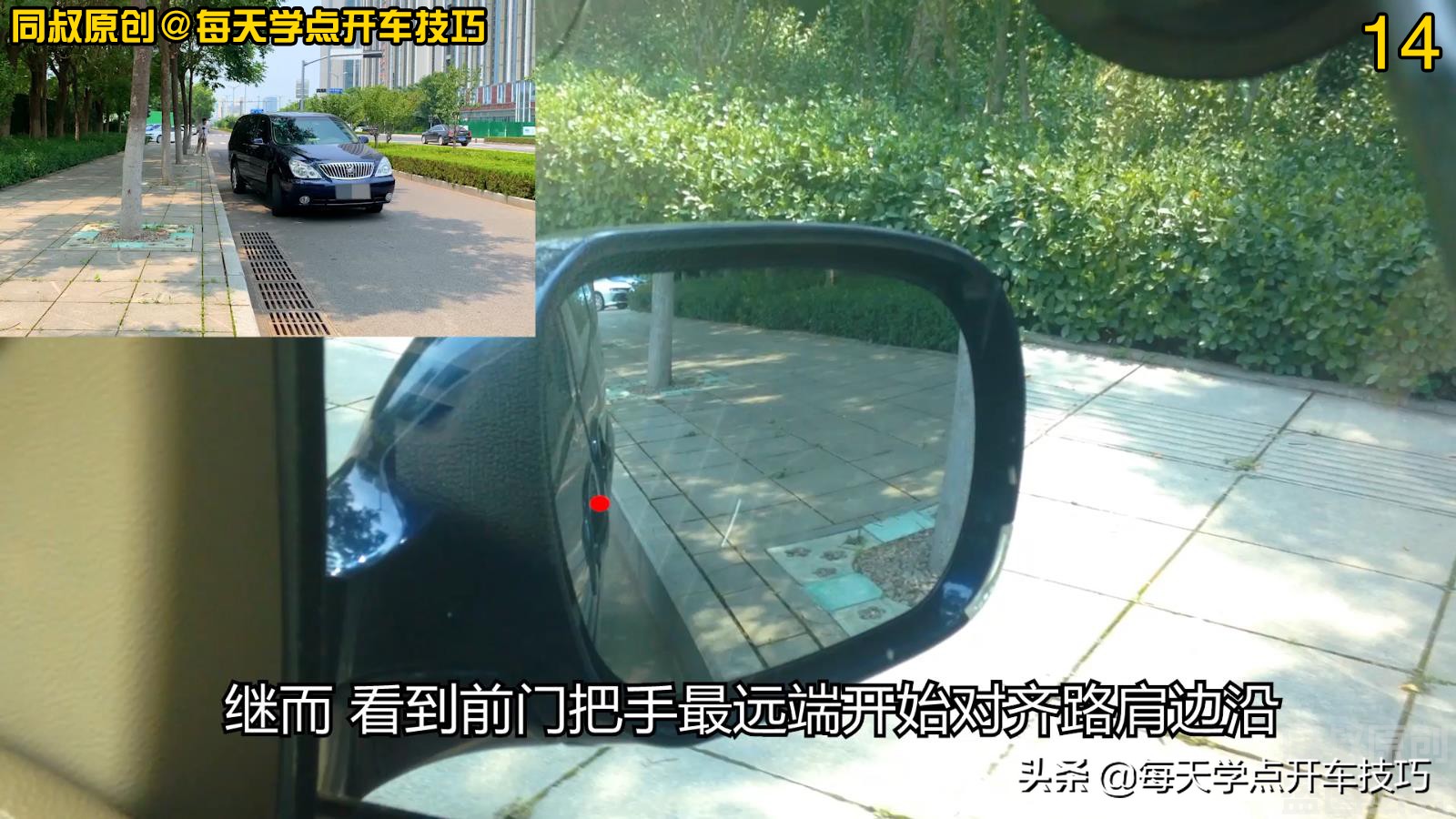 靠边停车从左边到右边的正确步骤,进一退二法怎么操作