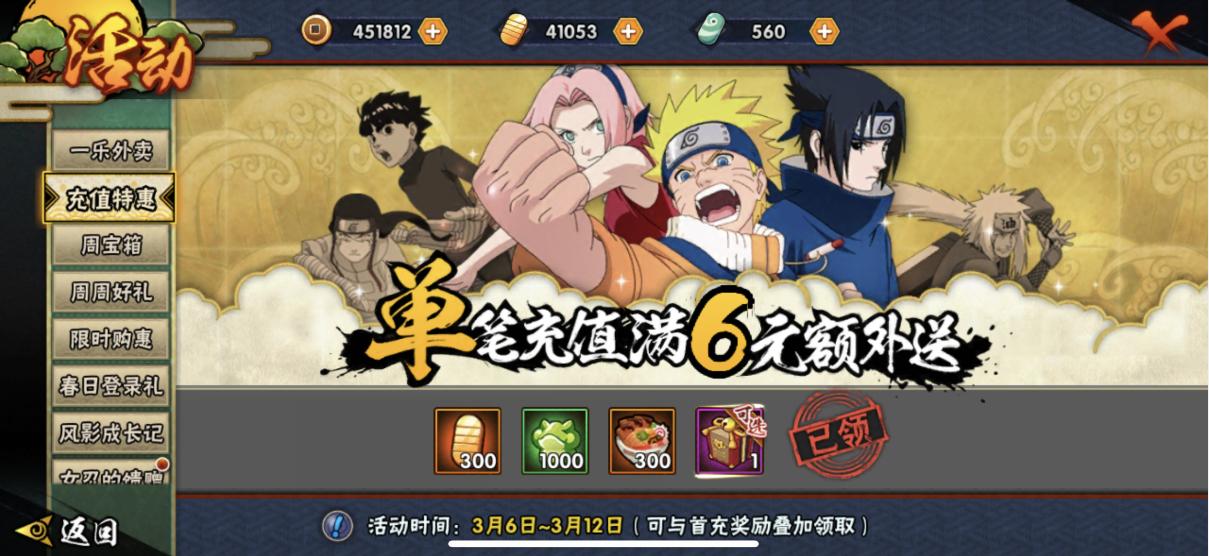 火影手游少女玖辛奈登场,火影忍者手游少女玖辛奈对战水门