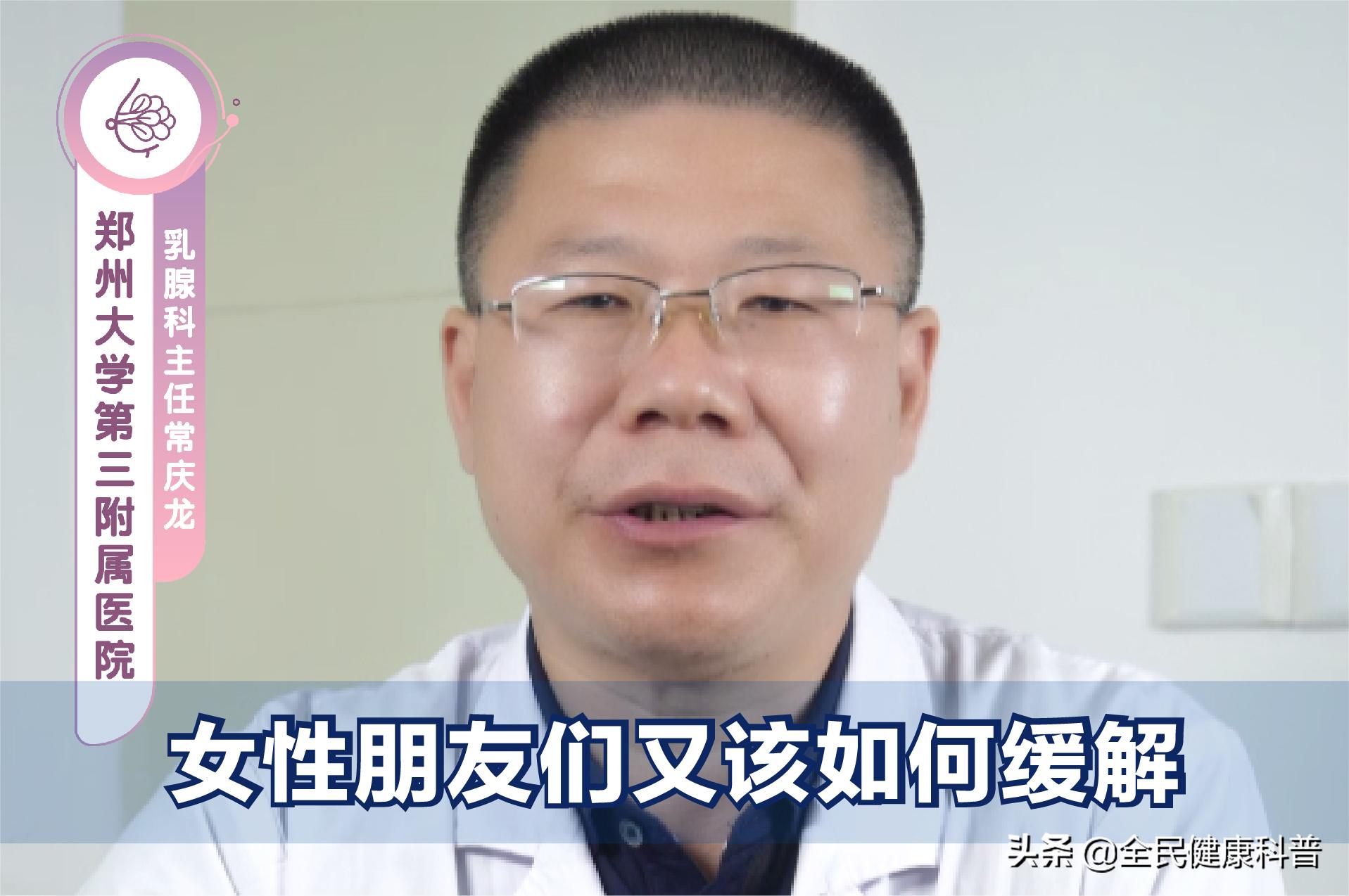 月经前胸疼持续多久,月经前胸疼是排卵期吗