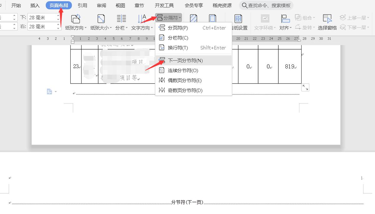 公文附件表格正确格式,政府公文表格附件规范格式