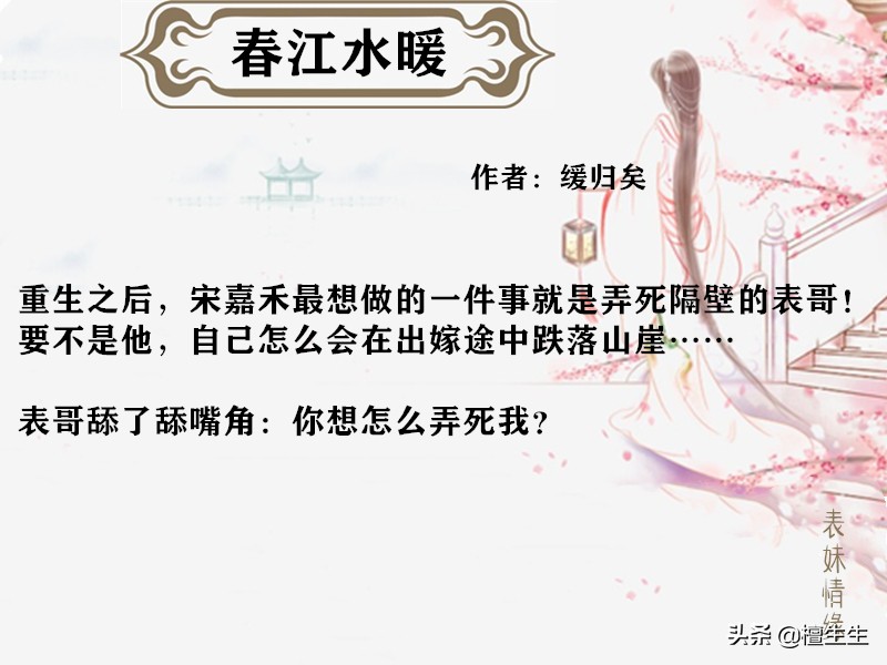 怎敌她千娇百媚70章,怎敌她千娇百媚未删减