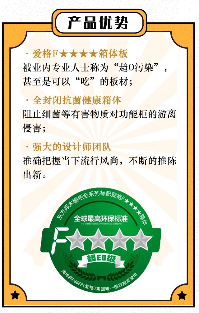 东方邦太自己的板材怎么样,东方邦太全屋定制板材