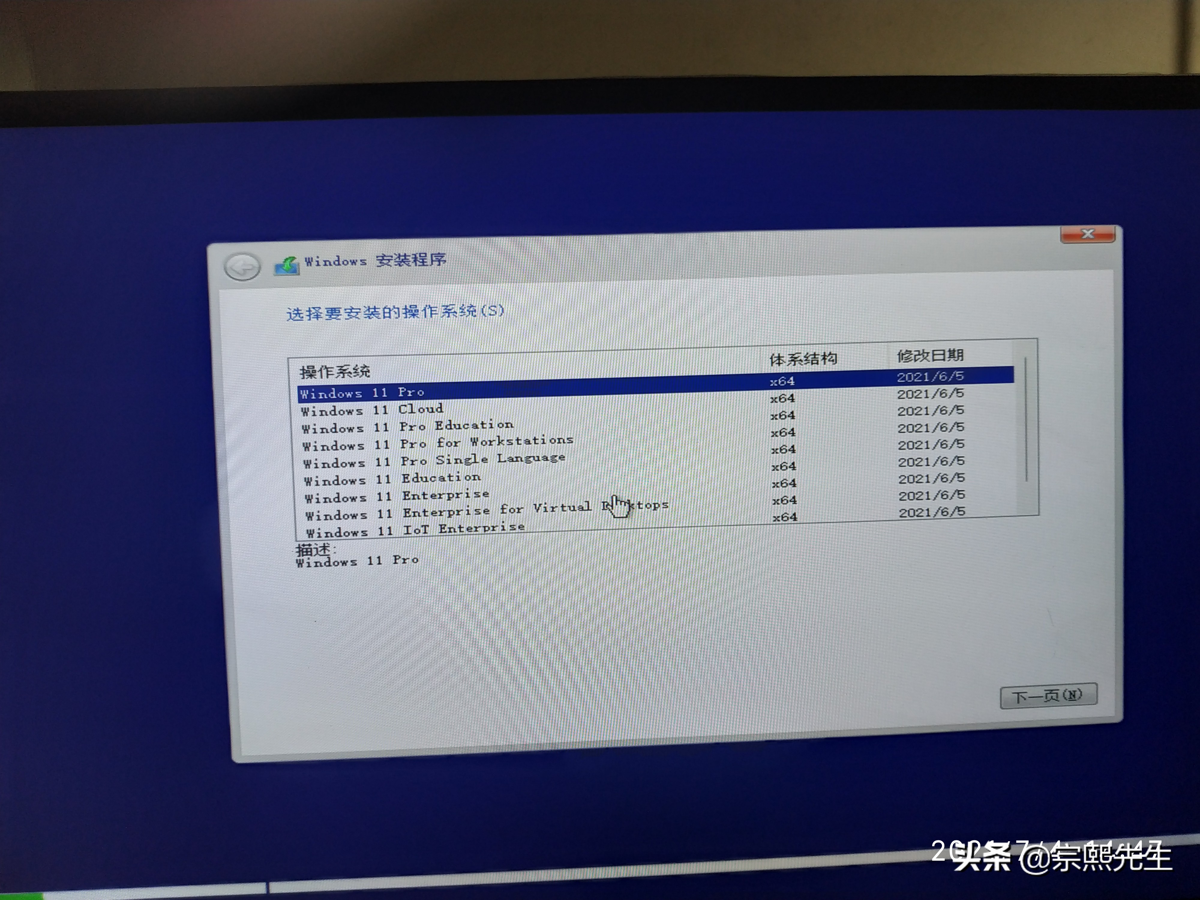官方推荐windows11系统怎么安装,windows11安装系统教程