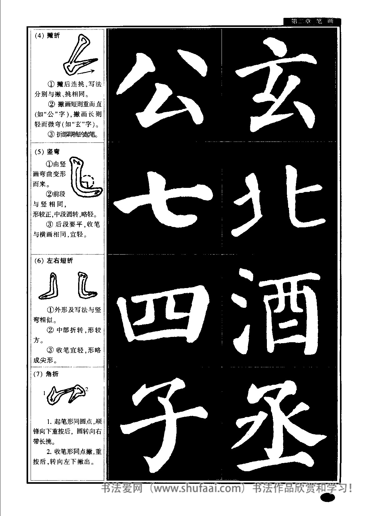 颜真卿楷书教程毛笔,颜真卿楷书教程字帖难吗