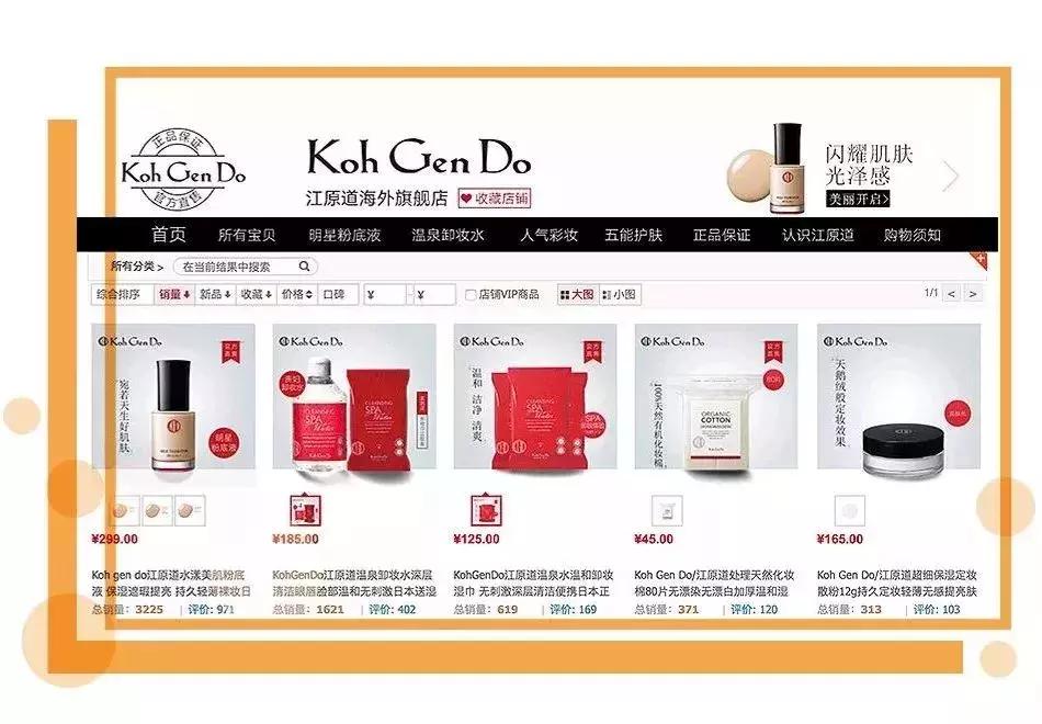 科普贴的正确用法,四种方法买到正品