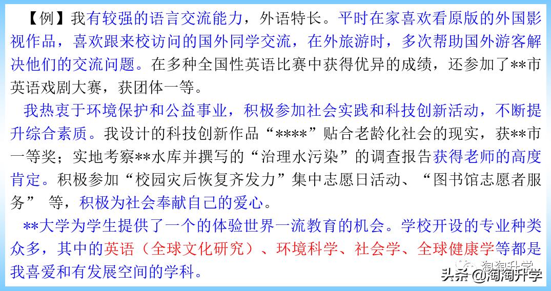 三位一体个人陈述是自荐信吗,综合评价自荐信和个人陈述