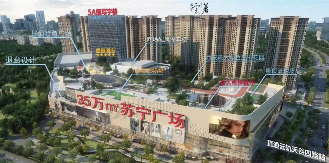 西安软件新城苏宁云著,西安软件新城最新消息