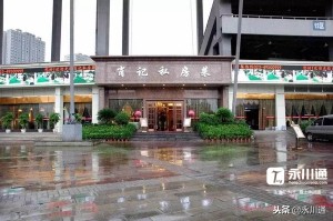 永川江湖菜哪里好吃,永川的江湖菜