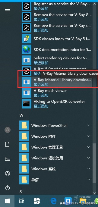 vray自带的材质库安装方法,vray材质库安装失败