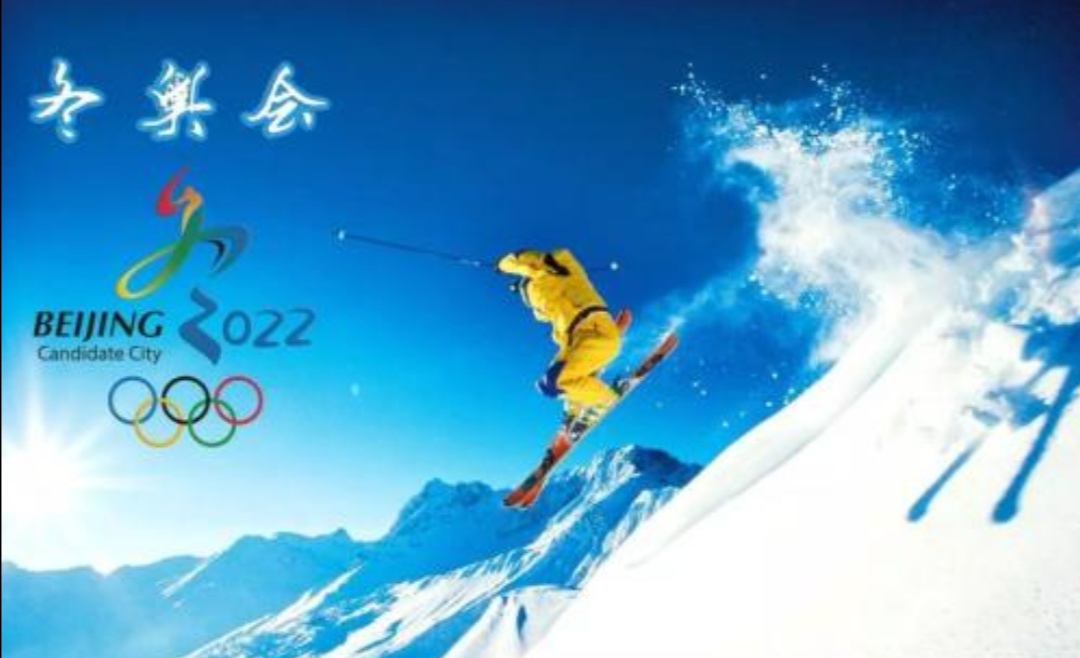 学习冬奥知识了解冬奥,关于北京冬奥全部知识