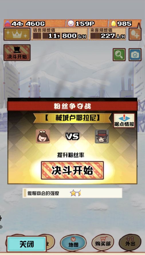 餐车VS连锁店，餐车文化的传承与所有主角都幸福的结末，大繁盛3