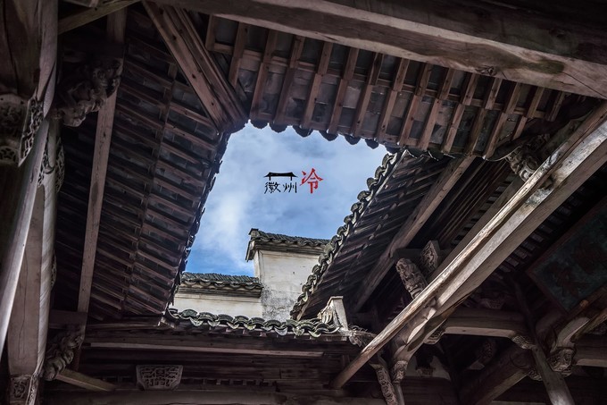 「徽州冷」宏村秋深晴少，友谊地久天