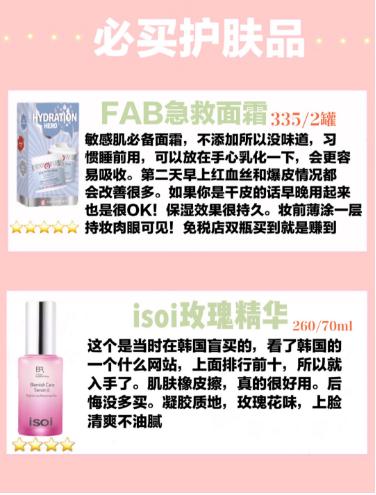 韩国购物必buy清单,韩国购物必买口红