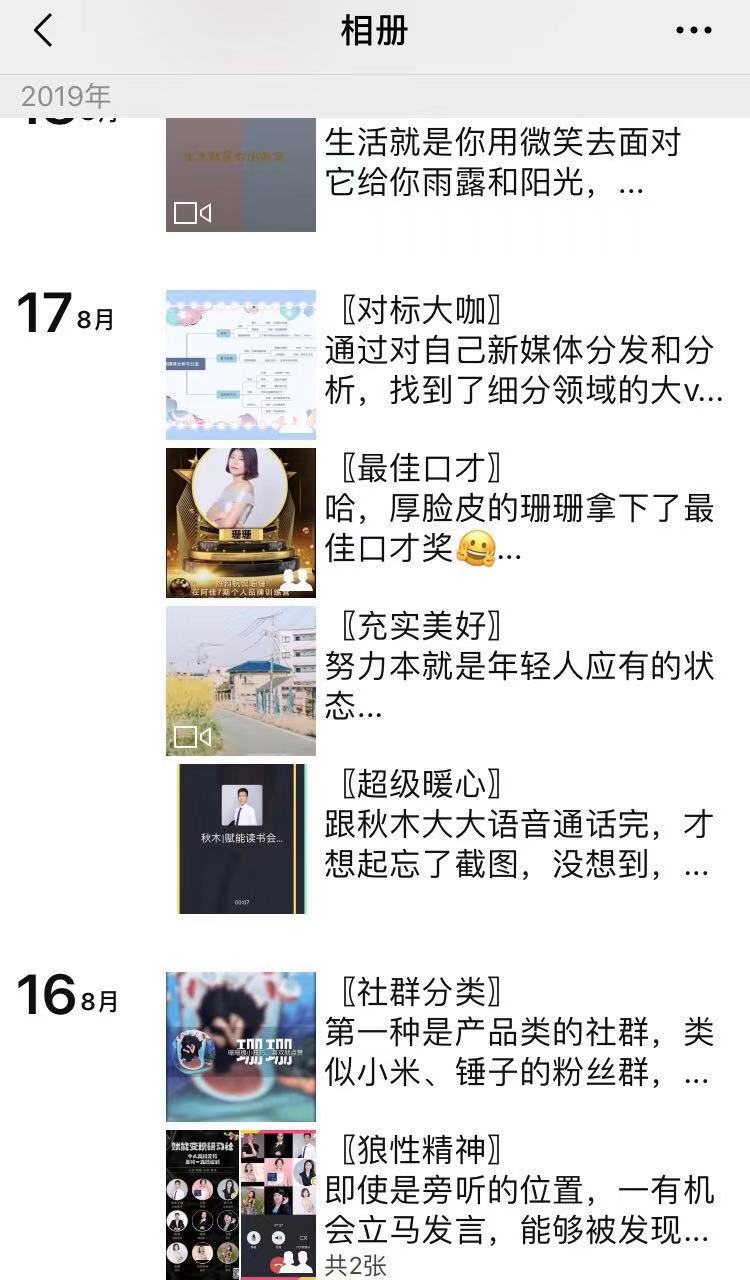 如何做网红月入十万,网红朋友圈打造