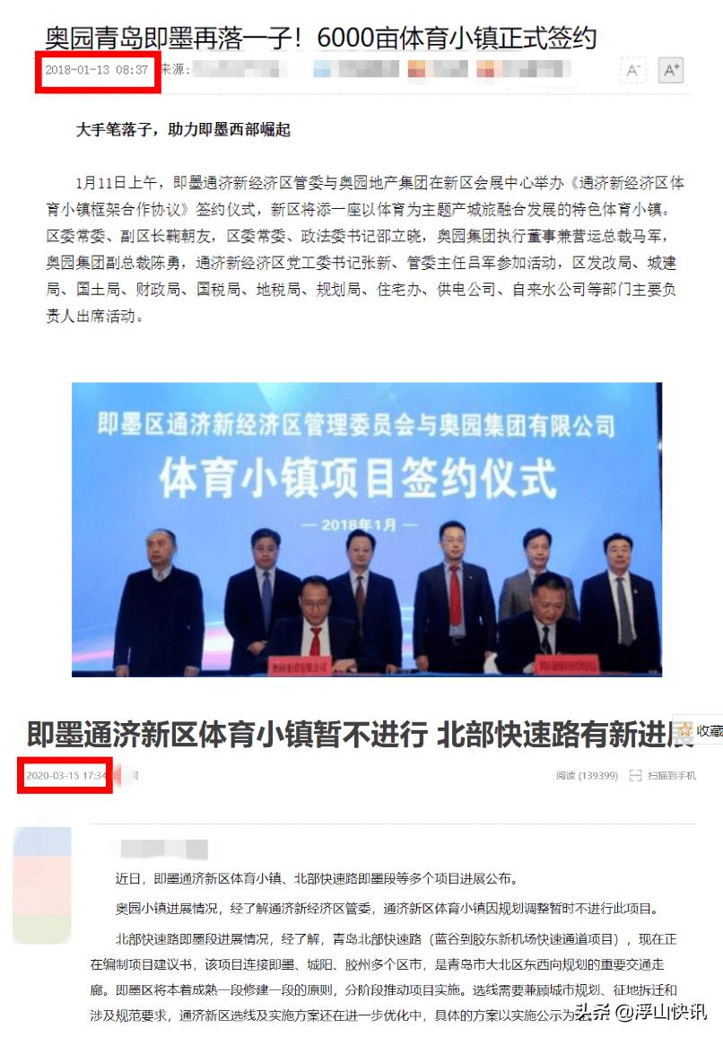 闲聊青岛房企：分手大师奥园的心思，你别猜