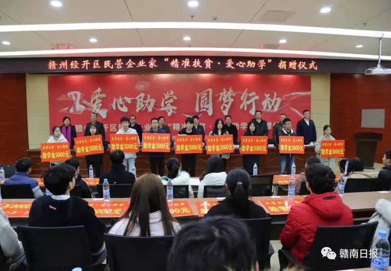 赣州市一批集体和个人获全省表彰,赣州举行表彰大会