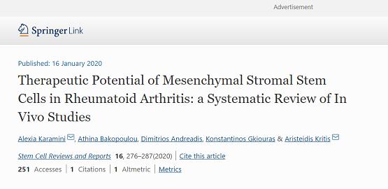 干细胞治关节炎最新消息,干细胞治疗类风湿性关节炎新进展
