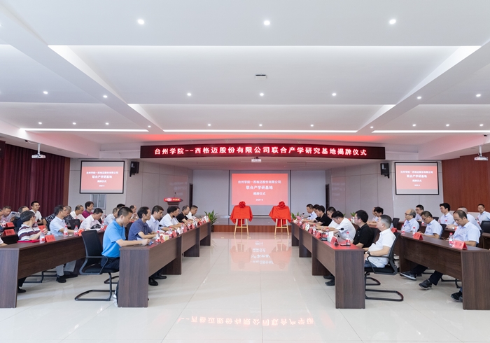 台州学院校长陈光亭,台州学院陈光亭