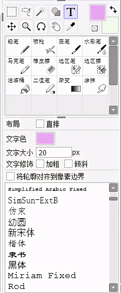 sai2绘画工具讲解,sai2和sai1绘画