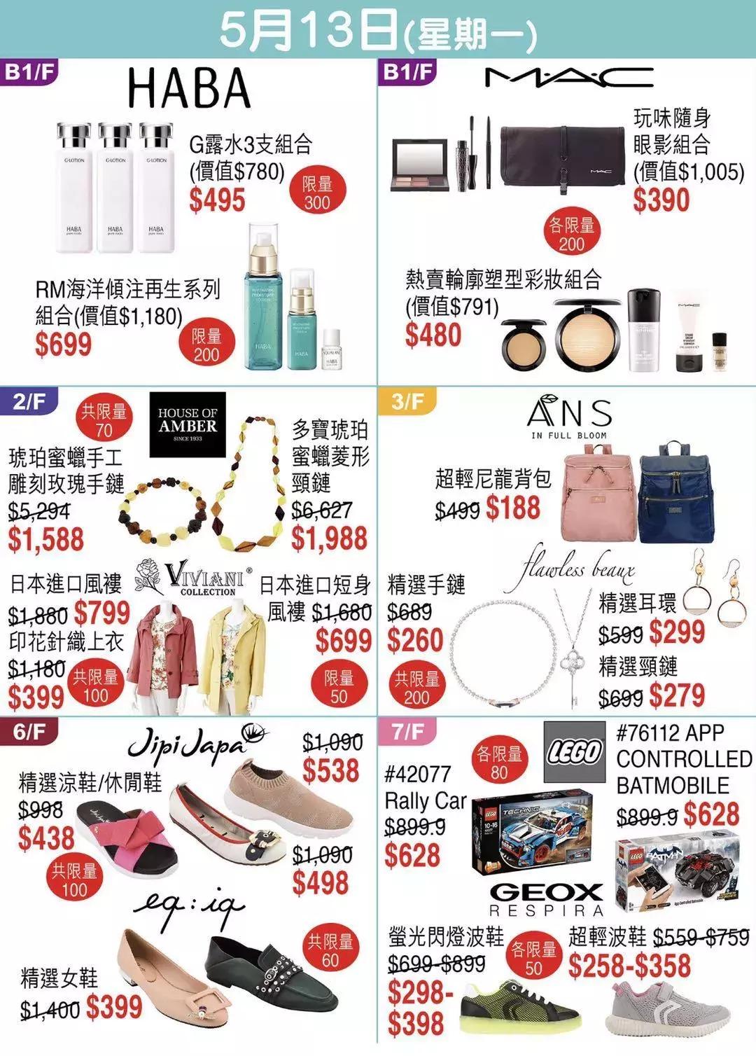 2019香港崇光百货店庆来了!一连17天超低折扣,最抵买的都在这