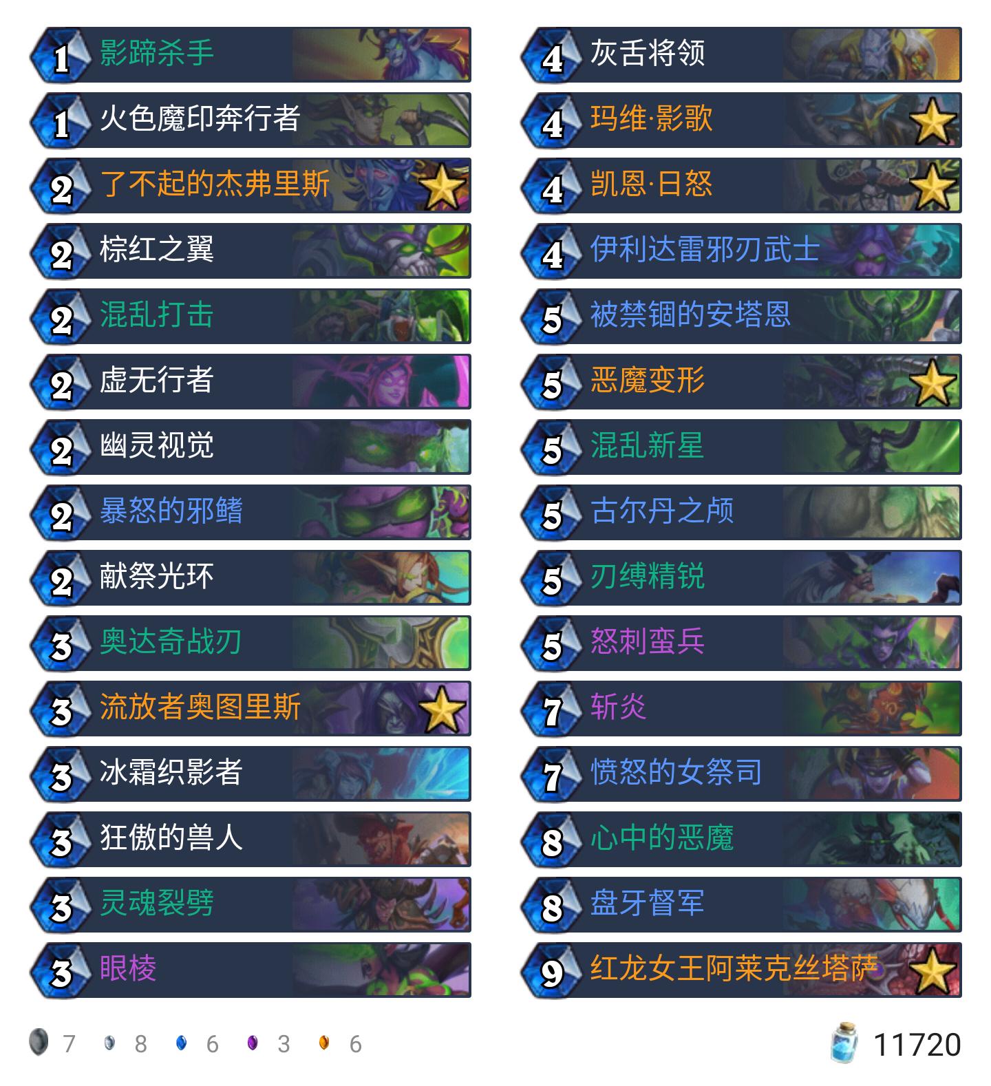 炉石传说伊利丹应该买哪个卡组好,炉石传说伊利丹推荐卡组