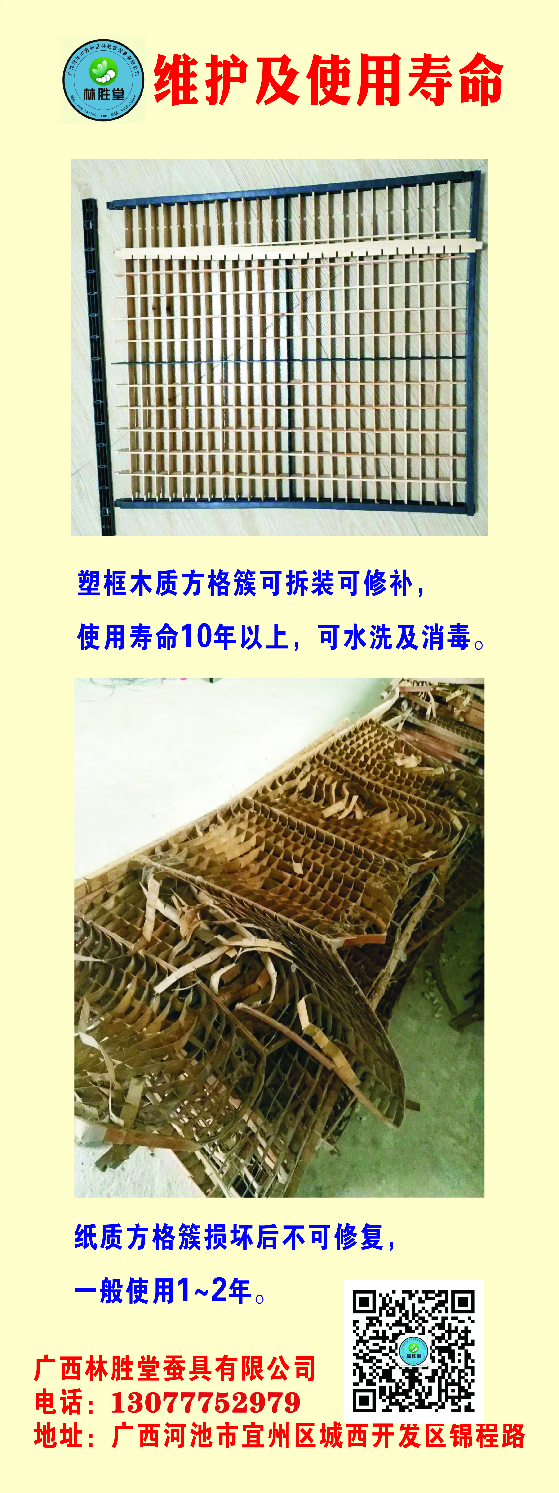 家蚕体外中毒的视频,家蚕农药中毒怎么办