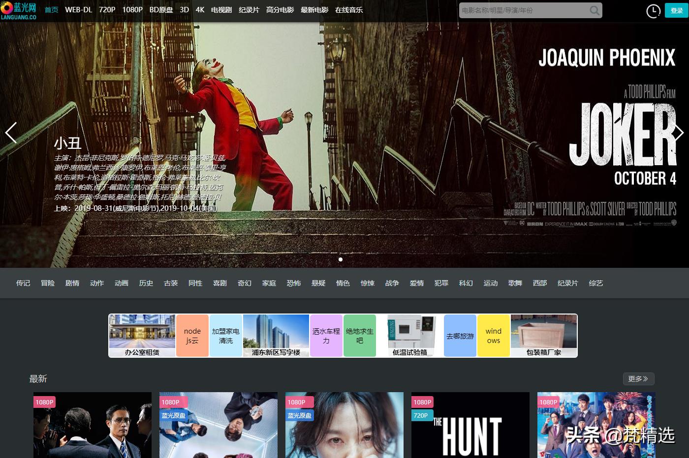 免费体验30秒蓝光,体验4k蓝光电影