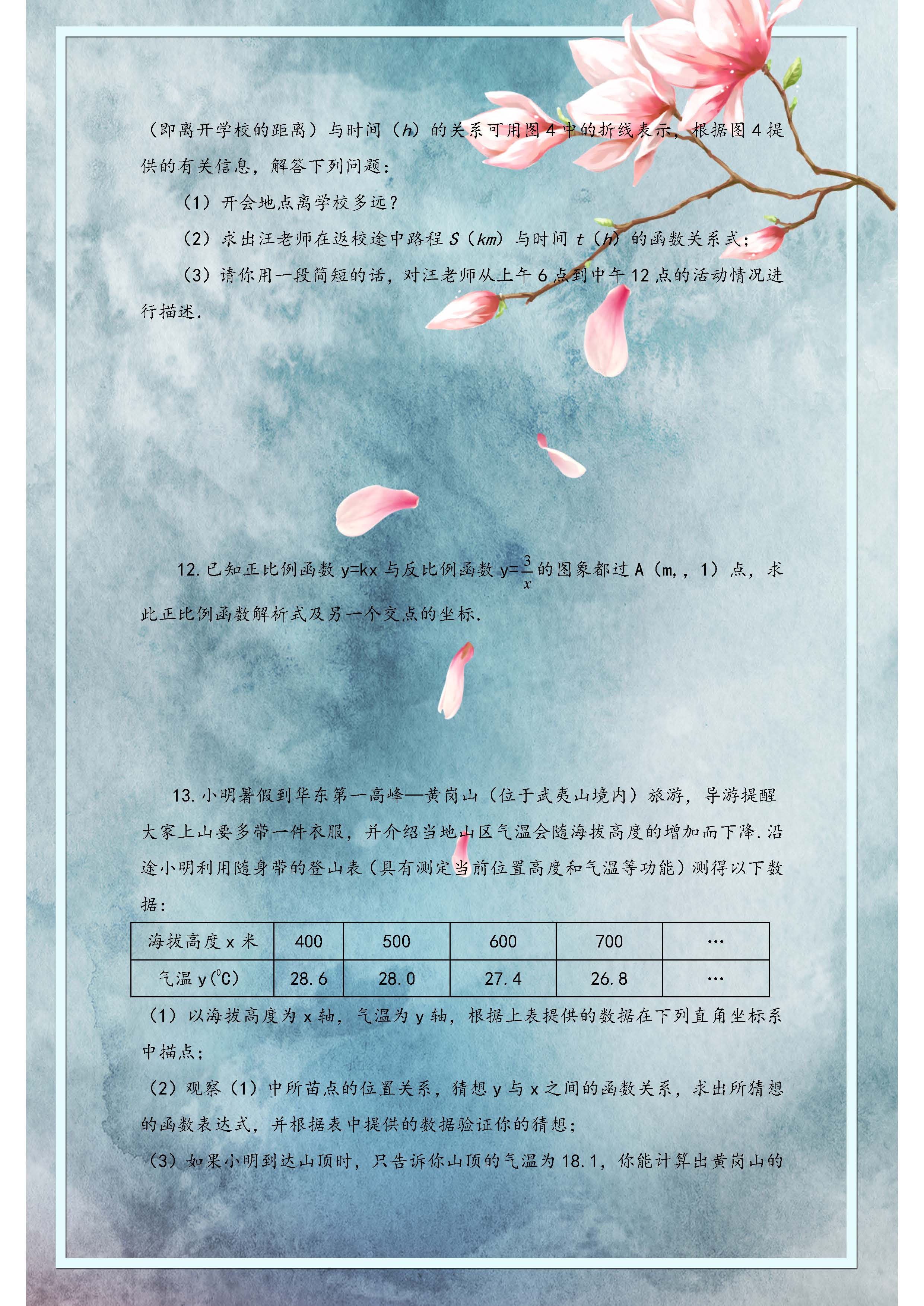 人教版初二数学一次函数教学视频,人教版数学八年级一次函数基础题