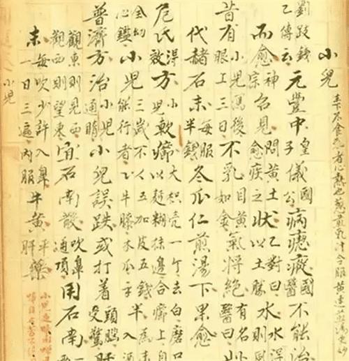 清代医书拍卖值多少钱,清朝御医手稿