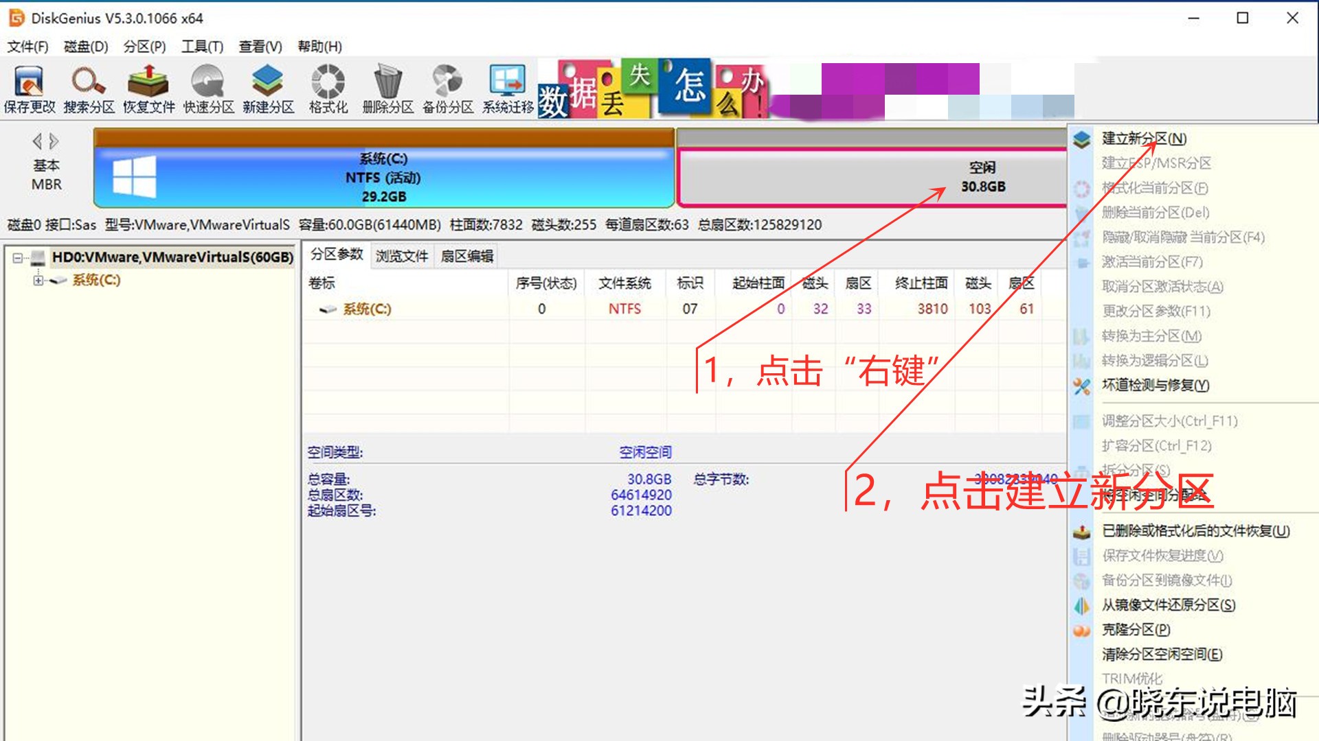 1t硬盘怎么分区合理,电脑c盘空间怎么扩大