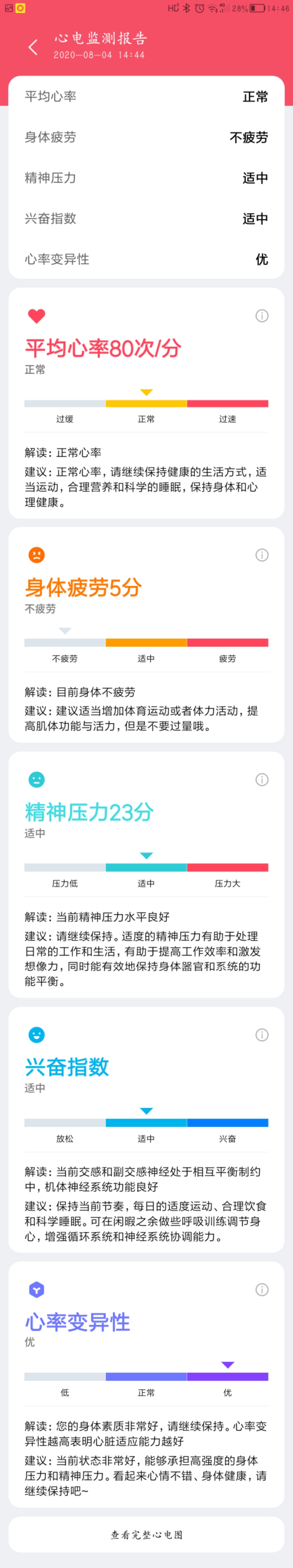 米家心电运动t恤重置方法,米家手表和手环