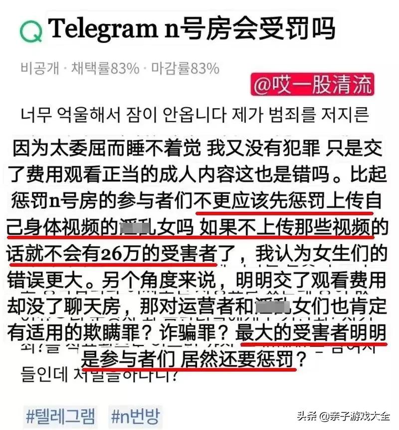 韩国n号房案件后续影响,韩国n号房间事件解释