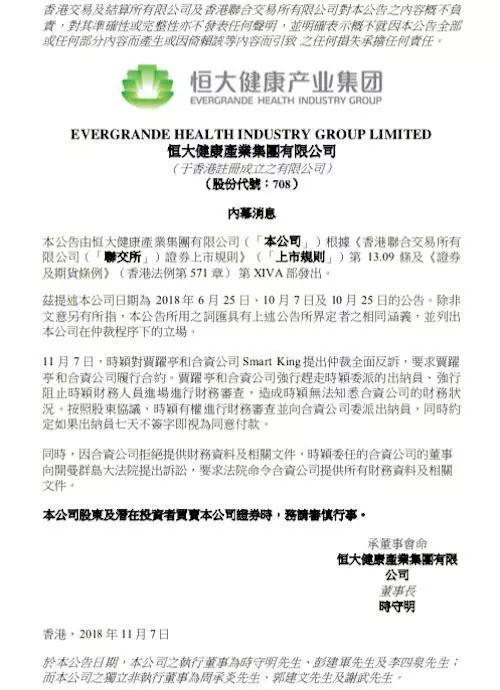 贾跃亭骗了孙宏斌多少钱,许家印贾跃亭孙宏斌